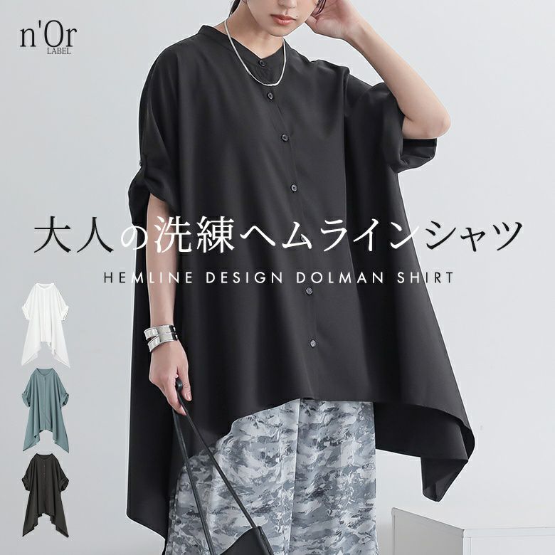 nOrLABEL(ノアールレーベル)裾ヘムラインバンドカラーシャツ