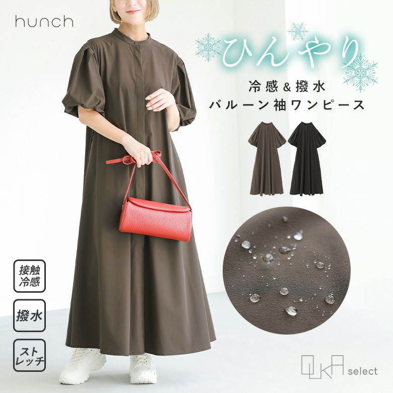 OUKA SELECTバルーン袖ワンピース