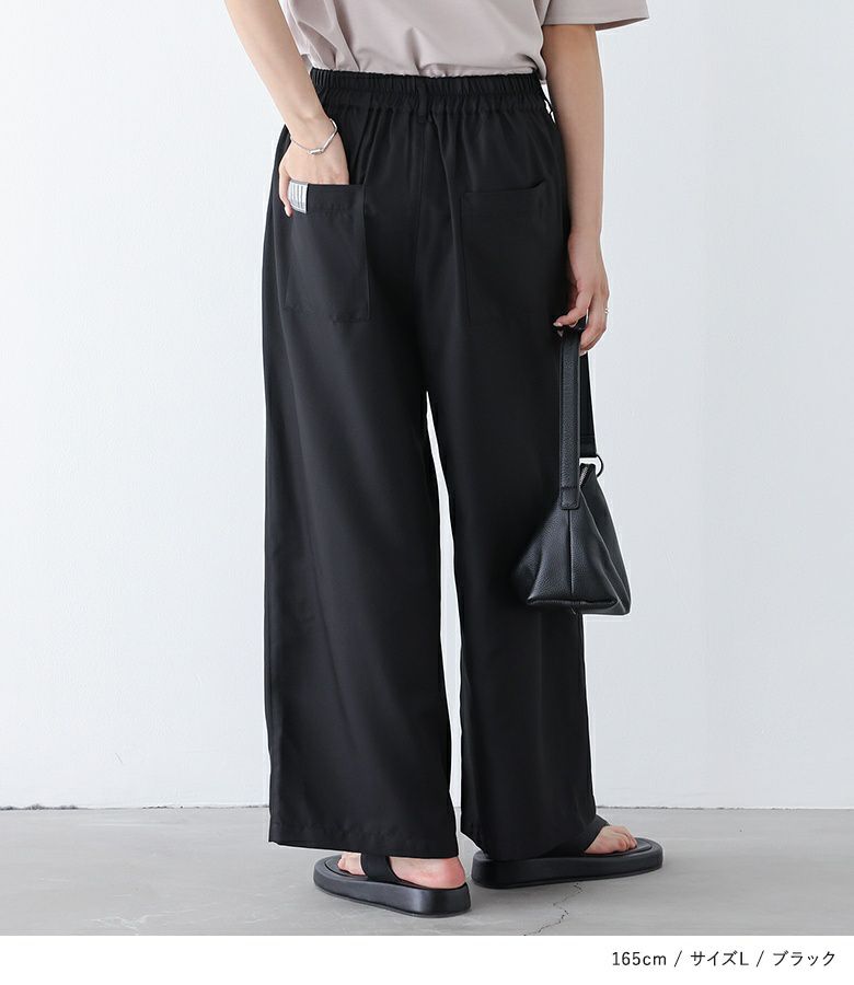 ワイドパンツ』