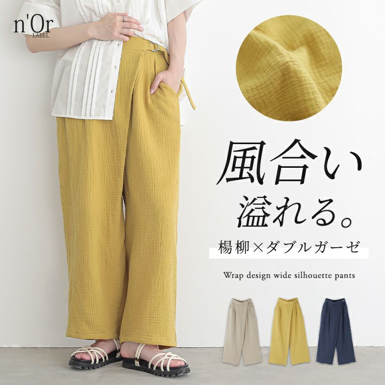 nOrLABEL(ノアールレーベル)楊柳ダブルガーゼラップパンツ