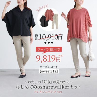レディース　夏服　コーデ売り　セット売り 楽天市場】大きいサイズレディース セットアップ | コーデ即完成