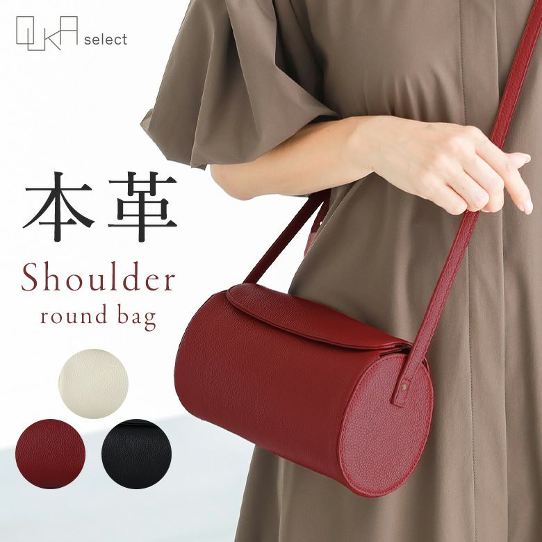 OUKA SELECT撥水シュリンクレザーショルダーバッグ