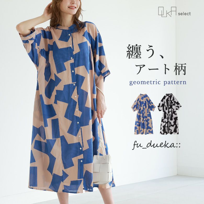 OUKA SELECT幾何学柄プリントワンピース