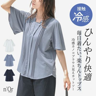nOrLABEL(ノアールレーベル)冷感カノコブラウス見えカットソー