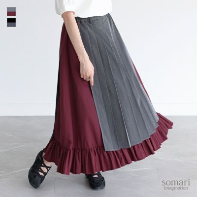 somari imagination(ソマリイマジネーション)異素材プリーツスカート