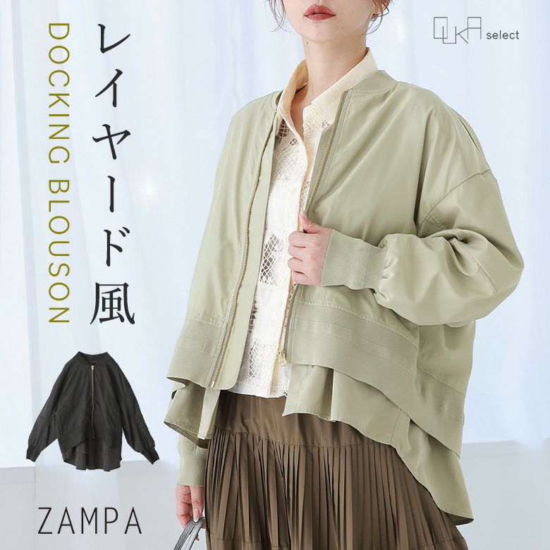 OUKA SELECTレイヤードブルゾン