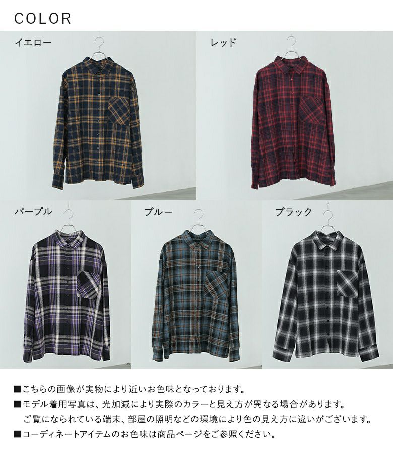 MDRチェックネルシャツ』