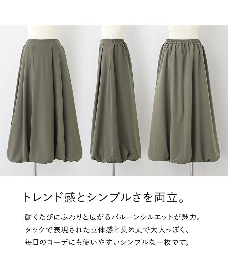 n'OrLABELタックバルーンスカート』