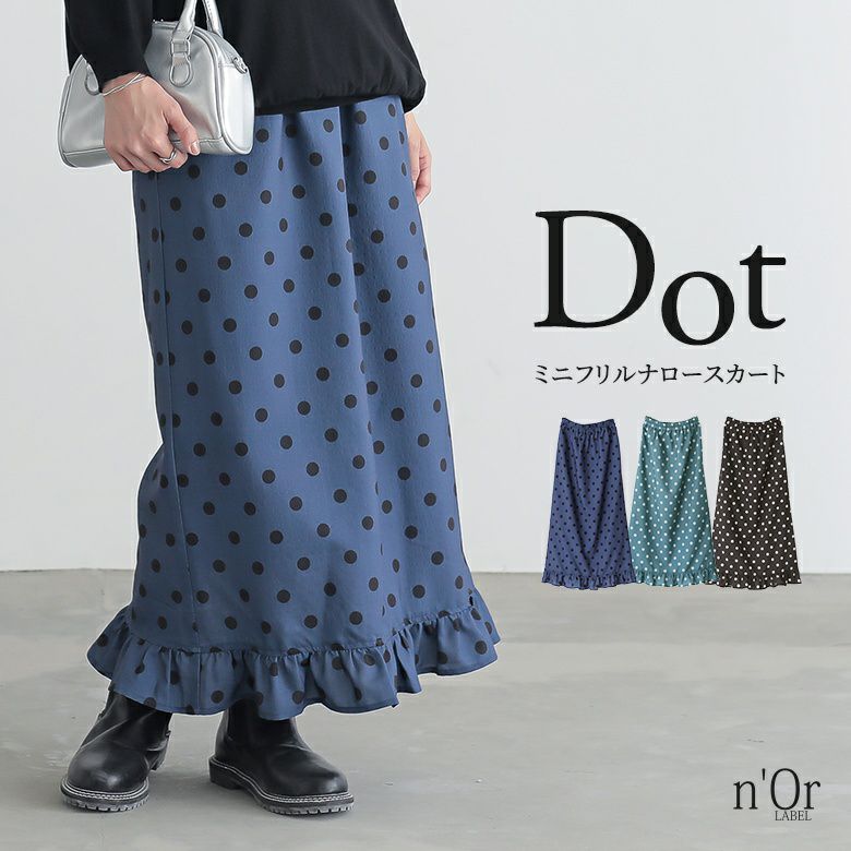 nOrLABEL(ノアールレーベル)ミニフリルドットナロースカート