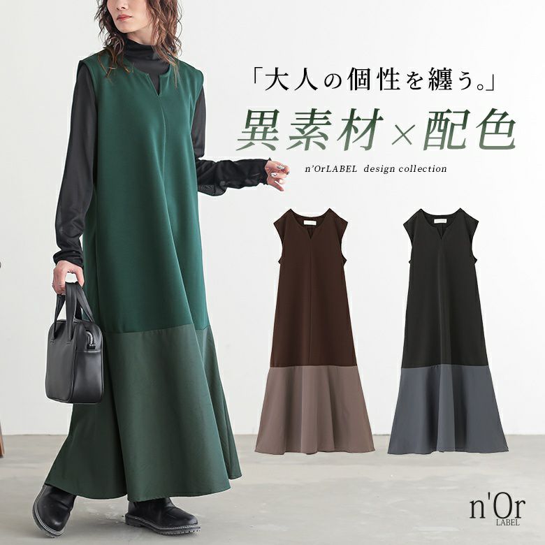 nOrLABEL(ノアールレーベル)異素材切替えノースリーブワンピース
