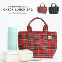 Bonnieランチバッグ