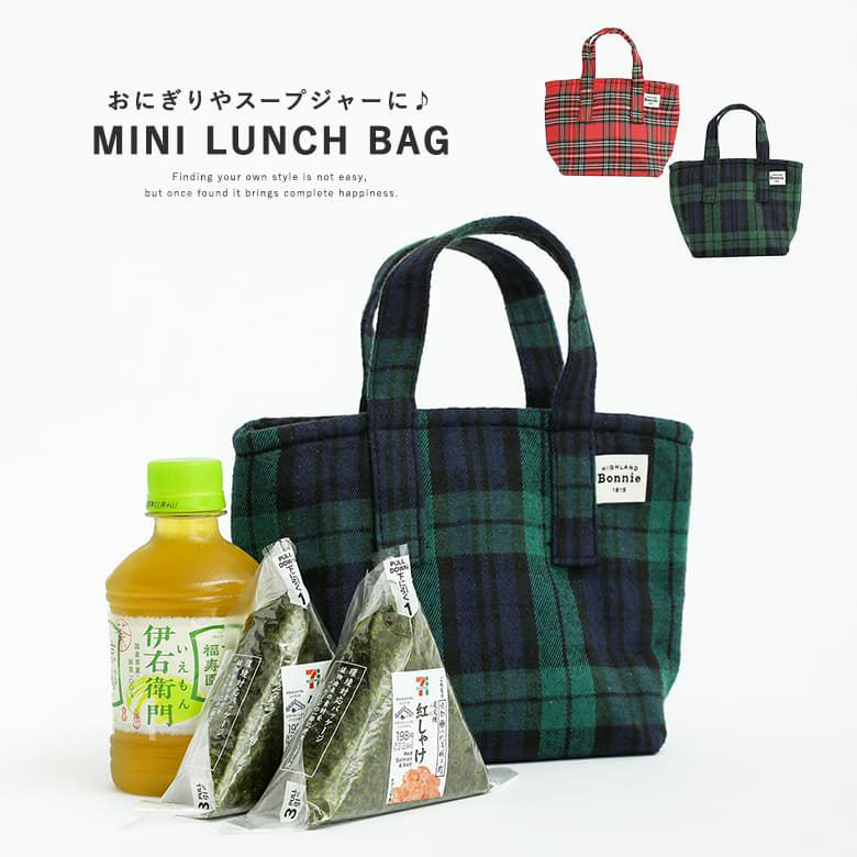 Bonnieランチバッグミニ