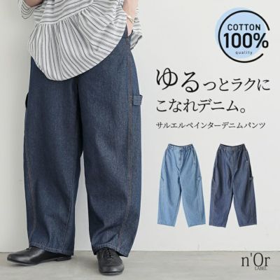 オシャレウォーカー ヒッコリー サルエルパンツ 新品 osharewalker（オシャレウォーカー）の「【廃盤】『ヒッコリー