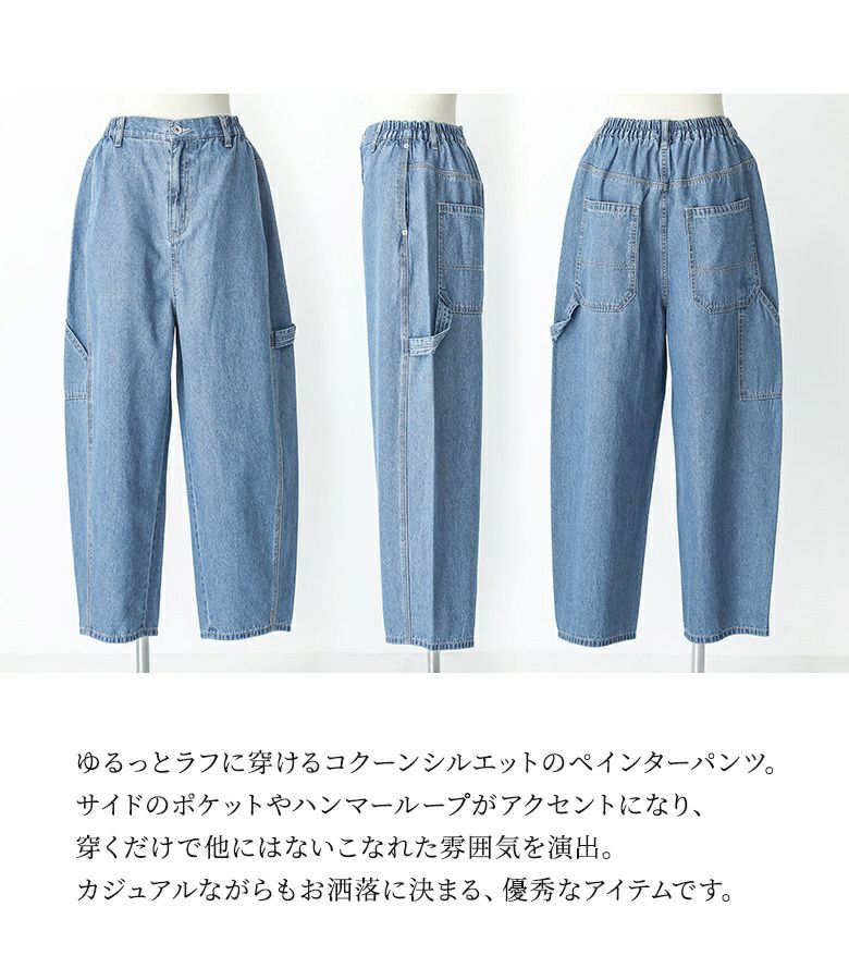 n'OrLABELサルエルペインターデニムパンツ』