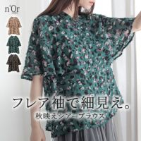 nOrLABEL(ノアールレーベル)カットジャカードプリントフレア袖ブラウス