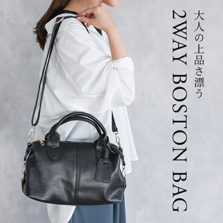 ボストンバッグ
