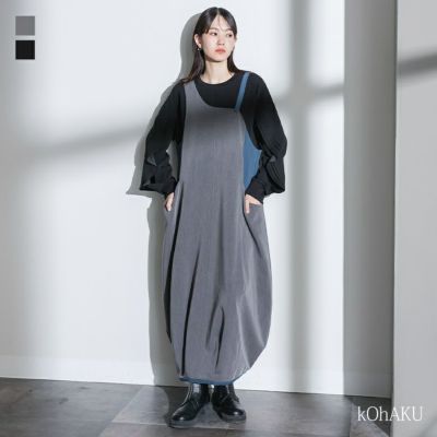 kOhAKU(コハク)配色コクーンジャンスカ