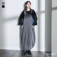 kOhAKU(コハク)配色コクーンジャンスカ