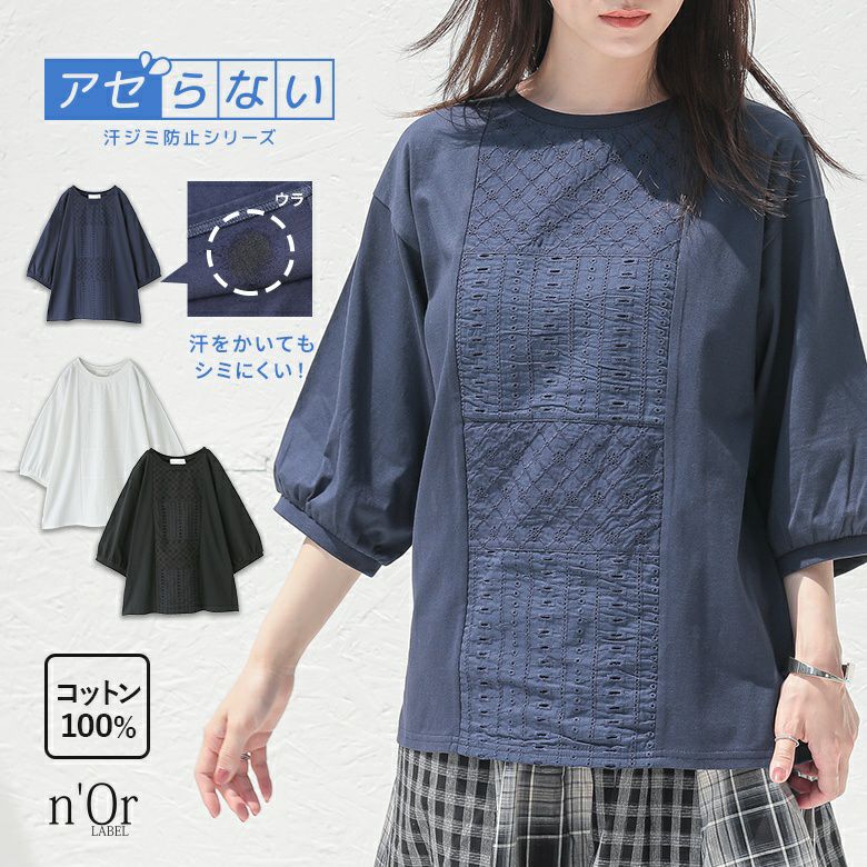 nOrLABEL(ノアールレーベル)コットンレース切替ぽわん袖カットソー