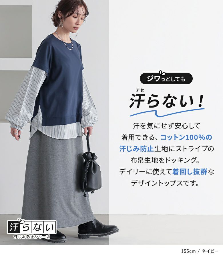 n'OrLABELストライプ異素材切替カットソー』