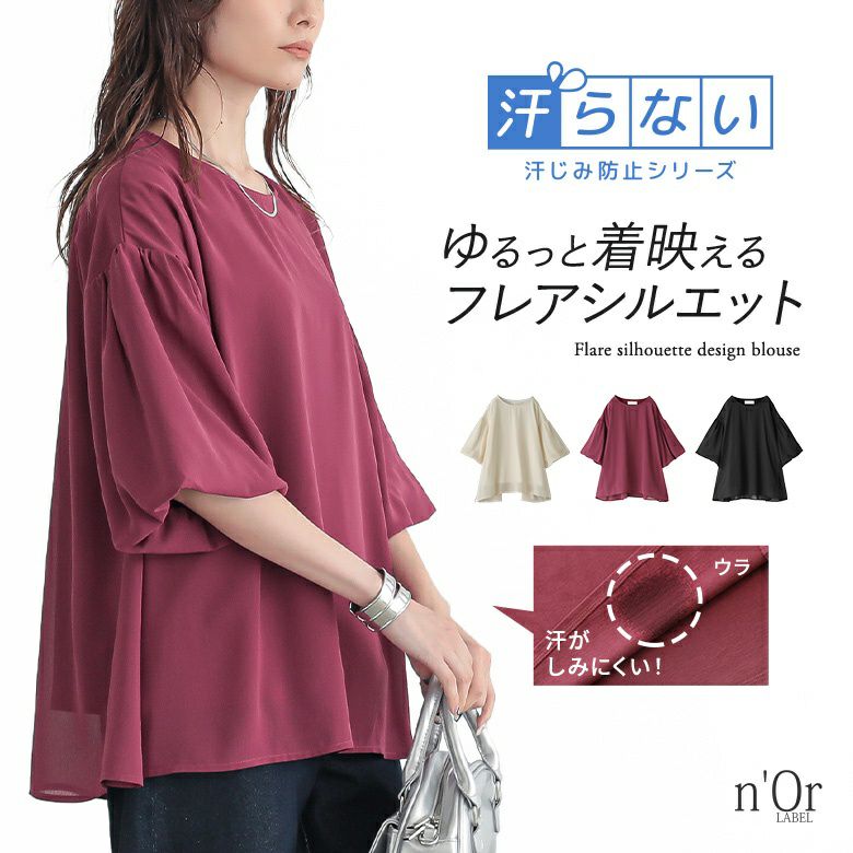 nOrLABEL(ノアールレーベル)インナードッキングシアーブラウス