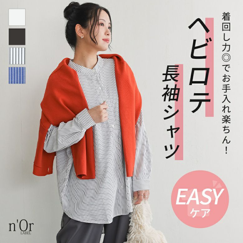 nOrLABEL(ノアールレーベル)長袖バンドカラーシャツ