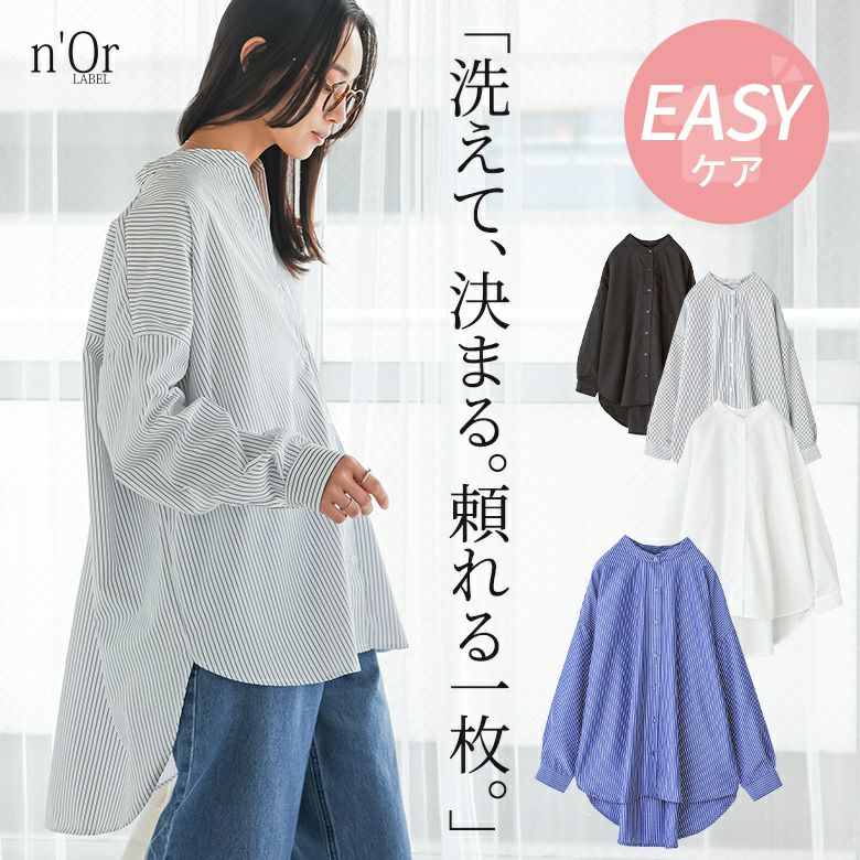 nOrLABEL(ノアールレーベル)長袖バンドカラーシャツ