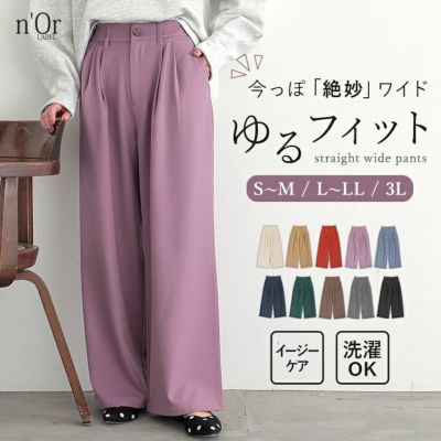 ワイドパンツ(レディース)｜osharewalker(オシャレウォーカー