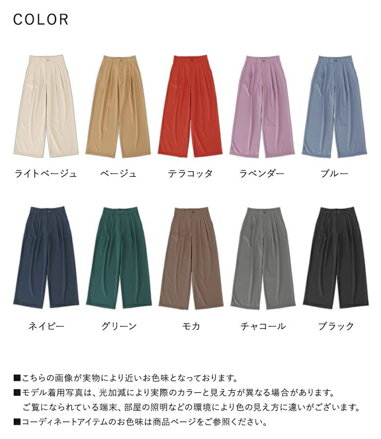 n'OrLABELカラースラックスパンツ』