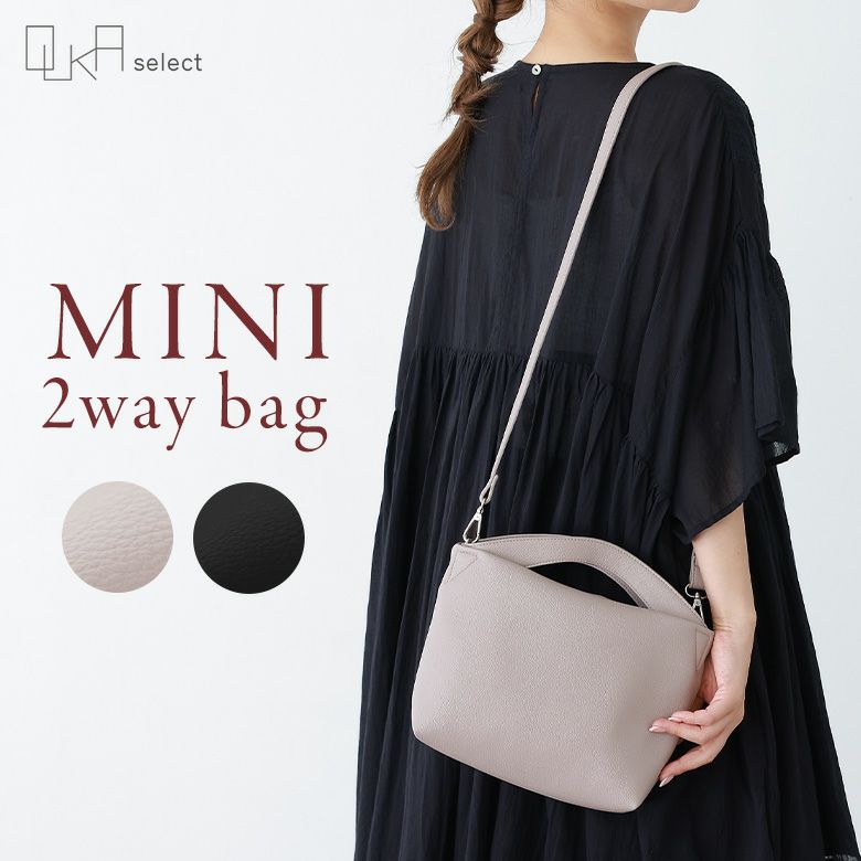 OUKA SELECT ソフト合皮2WAYミニバッグ