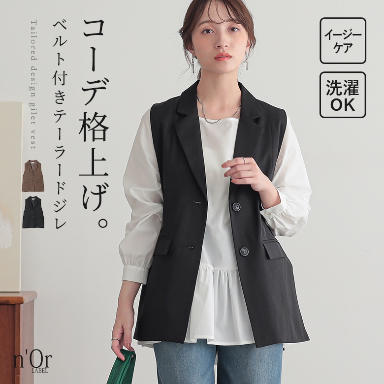 nOrLABEL(ノアールレーベル)サイドオープンジレ