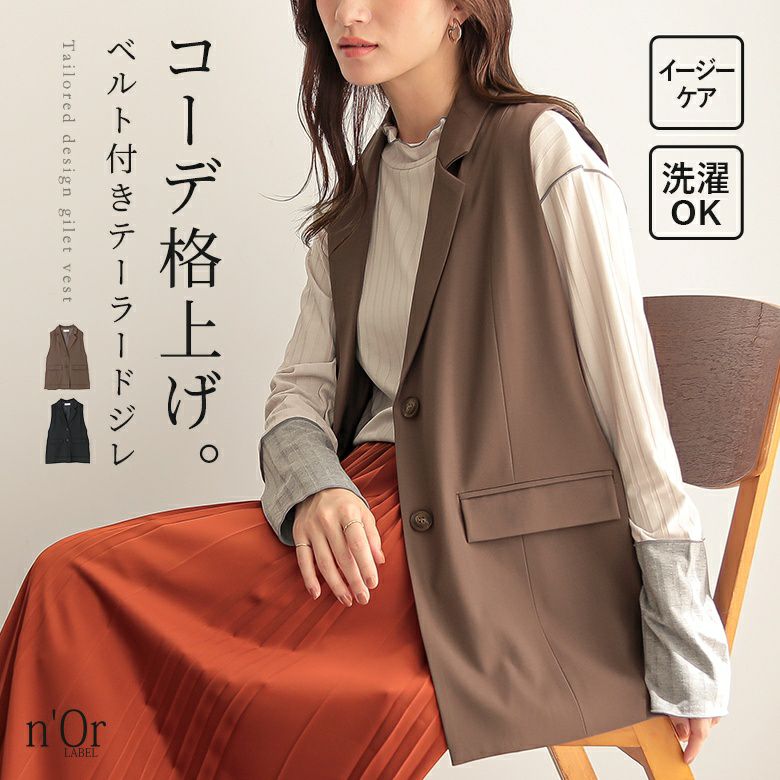 nOrLABEL(ノアールレーベル)サイドオープンジレ