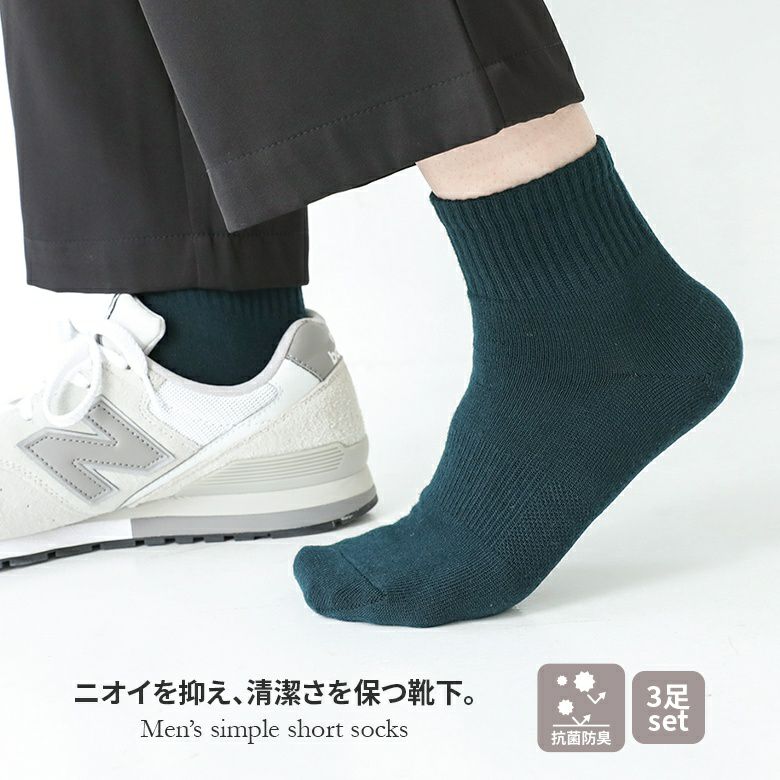 CP無地ｻﾎﾟｰﾄ付SH3足セット