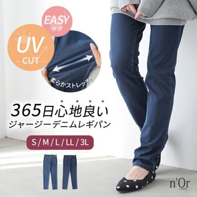 nOrLABEL(ノアールレーベル)ジャージーデニムレギパン