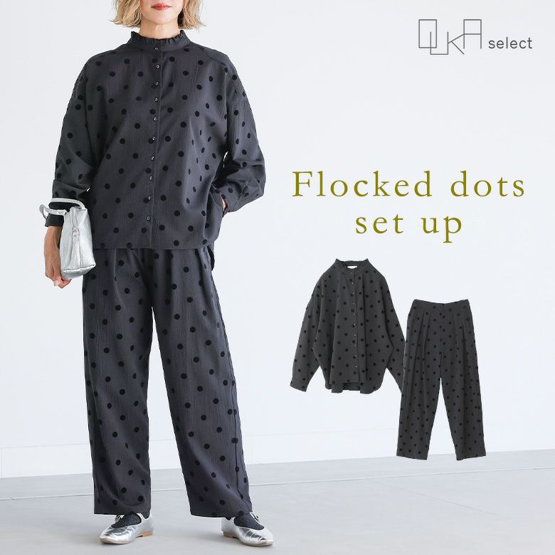 OUKA SELECTフロッキードットパンツ＆ブラウスコーデ2点SET
