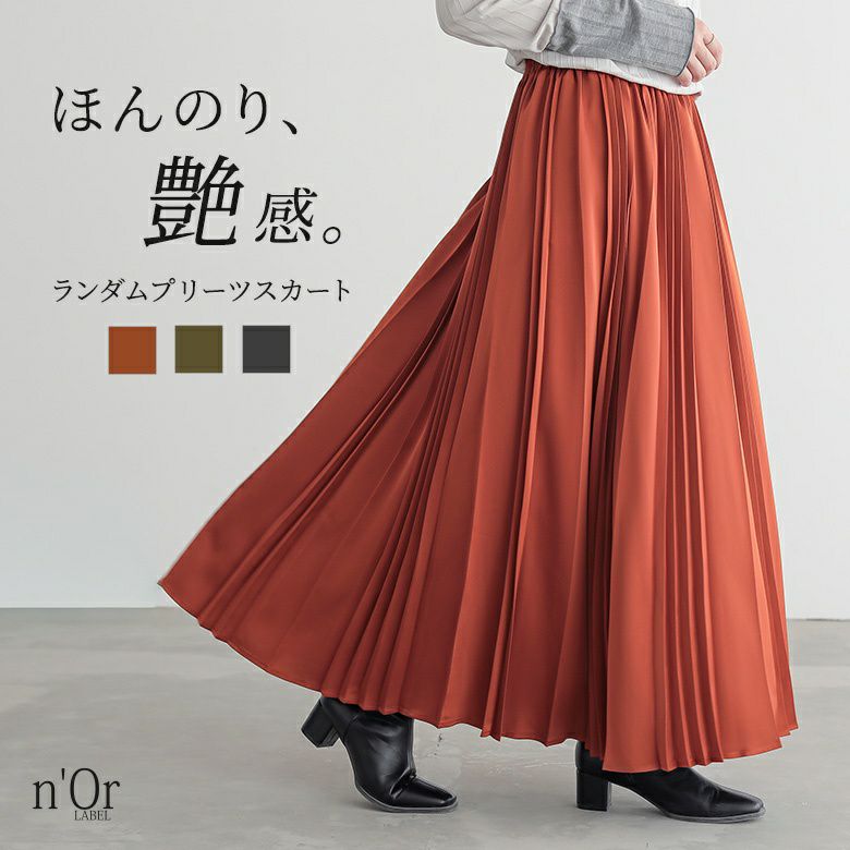 nOrLABEL(ノアールレーベル)サテンランダムプリーツスカート