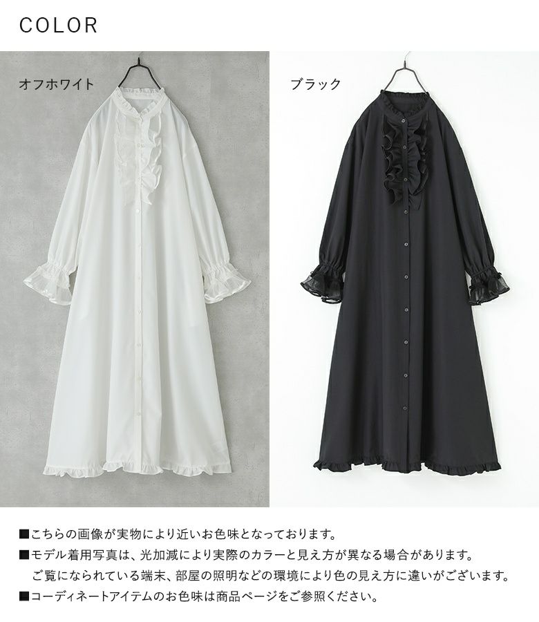 somari imaginationチュールプリーツシャツワンピース』