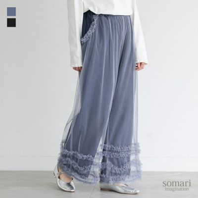 somari imagination(ソマリイマジネーション)チュールレイヤードデニムパンツ