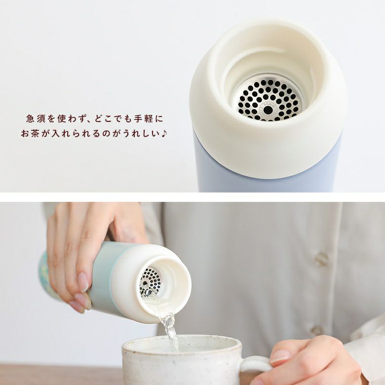 おちゃぼページ 茶こし付きボトル』