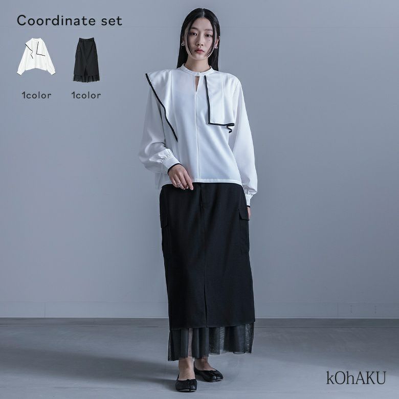 フリルヨークデザインシャツ×チュール切替ナロースカートコーデ2点SET