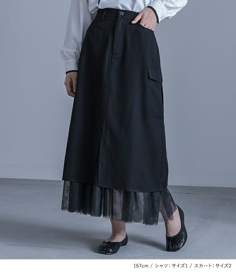 【送料無料】『フリルヨークデザインシャツ×チュール切替ナロースカートコーデ2点SET』【メール便不可】【20】[2点コーデセット 2025 レディース シャツ トップス 長袖 ブラウス スカート ボトムス ロング丈] フリルヨークデザインシャツ×チュール切替ナロースカートコーデ2点SET』