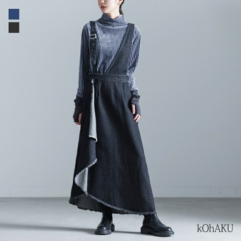 kOhAKU(コハク)デニムアシメジャンパースカート