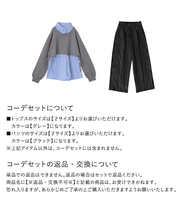 レインボー様 C6066 プルオーバーニット×パンツコーデ tokikoのコーディネート詳細 | FRAY I.D（フレイ アイディー）の