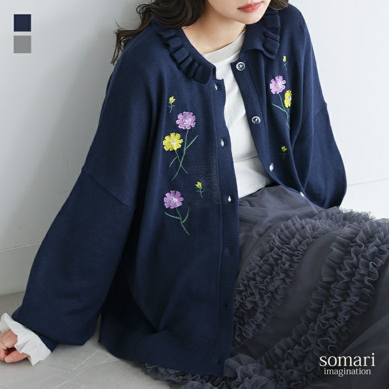 somari imagination花柄刺繍ビーズカーディガン』