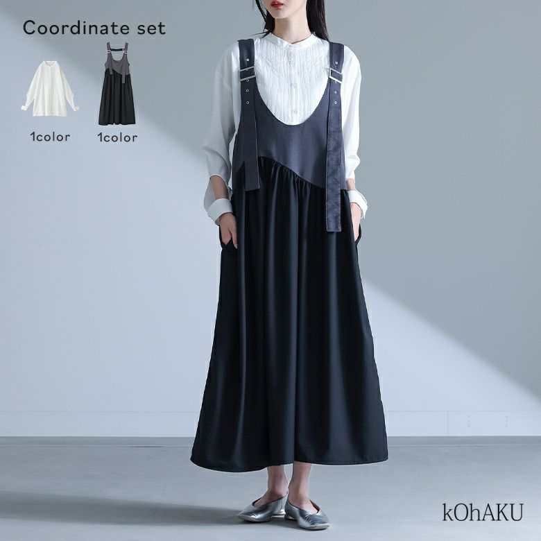 ベルトバックルジャンスカ×キルティング切替プリーツシャツコーデ2点SET