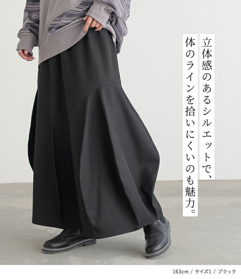 n'OrLABELアシメ変形コクーンスカート』