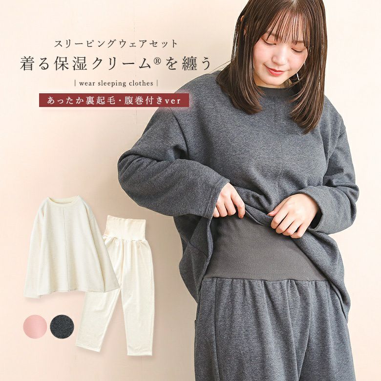 長袖バックスリットパジャマ