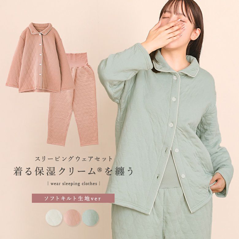 長袖前開き2wayネックパジャマ