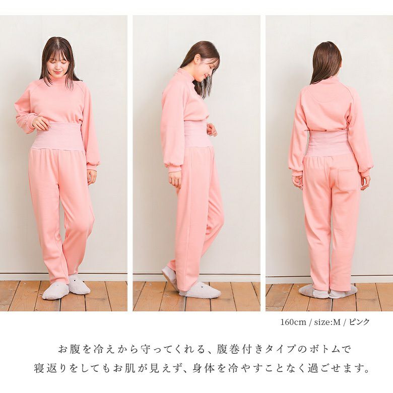 長袖モックネックパジャマ』