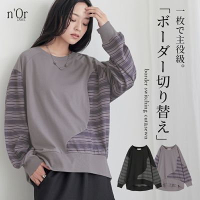 nOrLABEL(ノアールレーベル)ボーダー切替カットソー